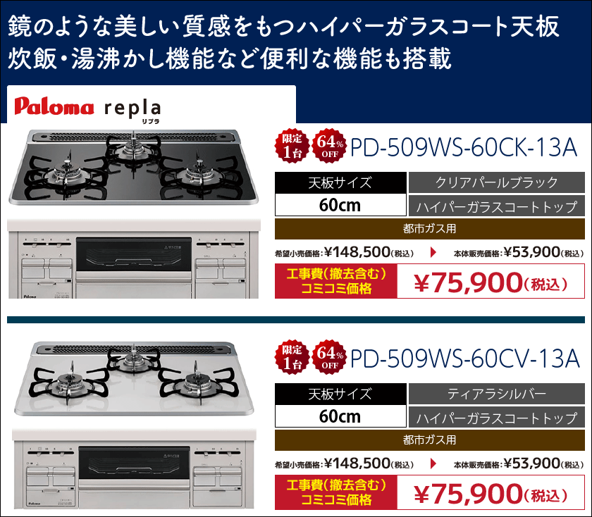 人気定番の リンナイ ガスコンロ メタルトップ グリル両面焼き Metal