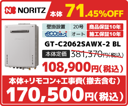 GT-2060SAWX-2 BL