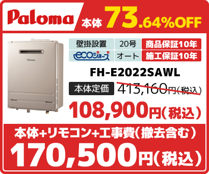 FH-2023SAW