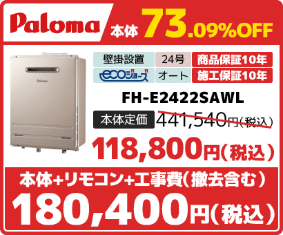 FH-E2022SAWL