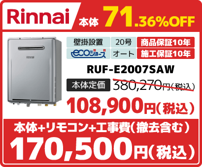 RUF-A2005SAW(B)
