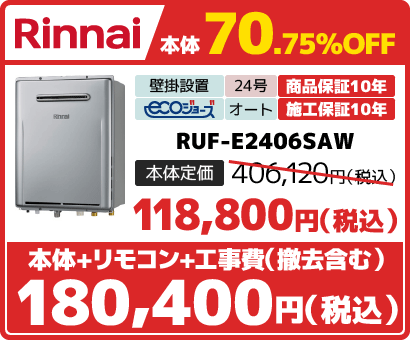RUF-E2007SAW