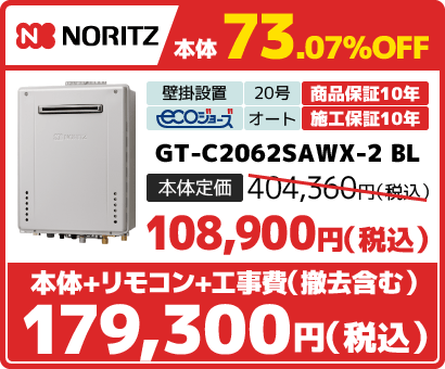 GT-C2062SAWX-2 BL