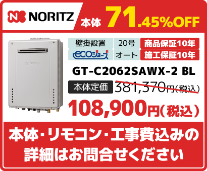 GT-C2062SAWX-2 BL
