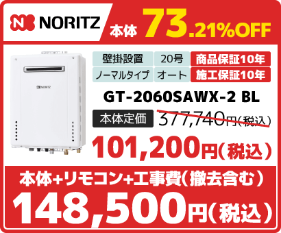 GT-2060SAWX-2 BL