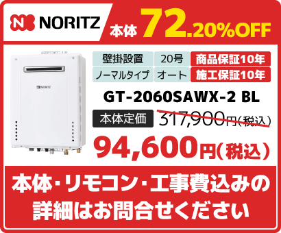 GT-2060SAWX-2 BL