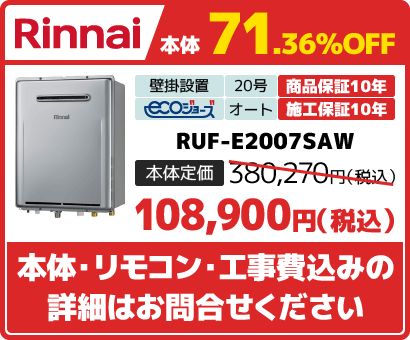 RUF-E2007SAW