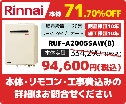 RUF-A2005SAW(B)