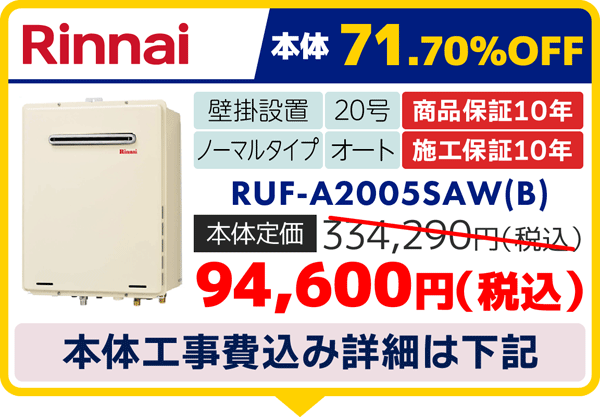 千葉エリア対応・新店オープンキャンペーン