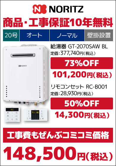 GT-2070SAW BL
