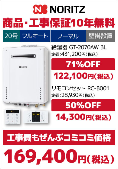 GT-2070AW BL