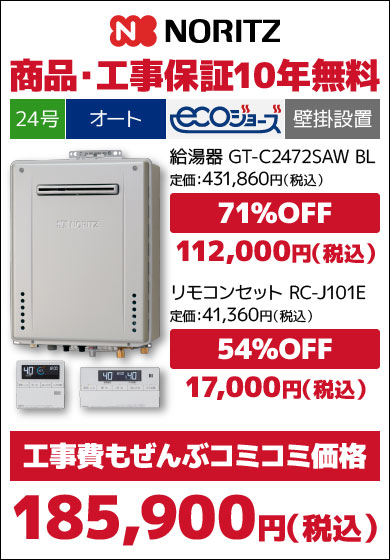 GT-C2472SAW BL