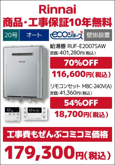 RUF-E2007SAW