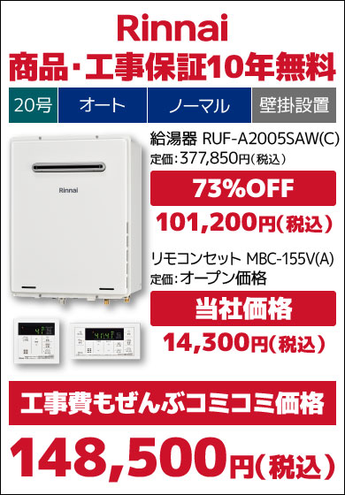 RUF-A2005SAW(C)