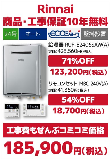 RUF-E2407SAW