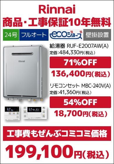 RUF-E2407AW