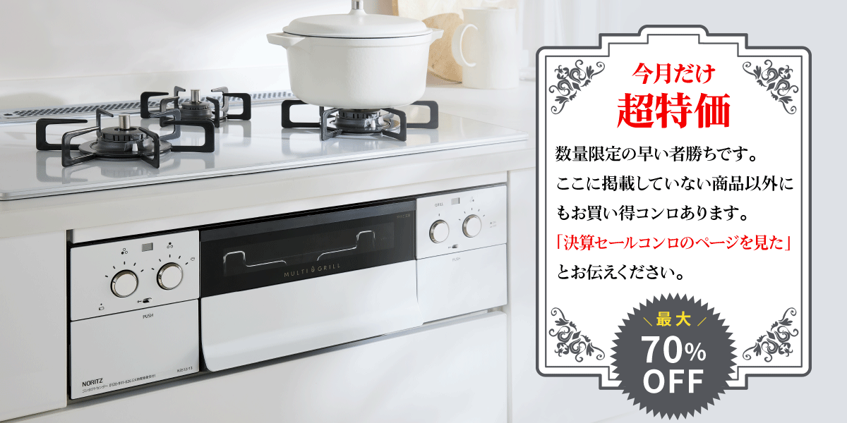 今月だけの超特価・最大70%OFF