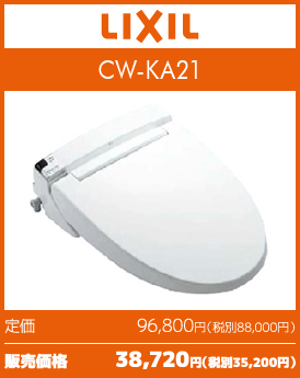 CW-KA21