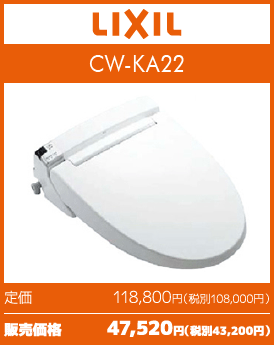 CW-KA22