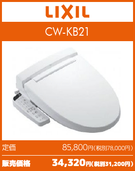 CW-KB21