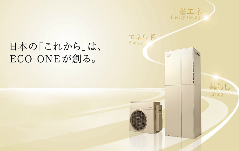 ハイブリッド給湯器の交換ならお任せください アドテックサービス株式会社