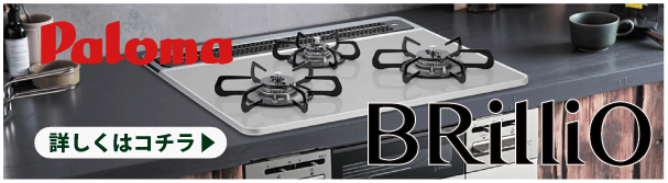 パロマ　ブリリオ