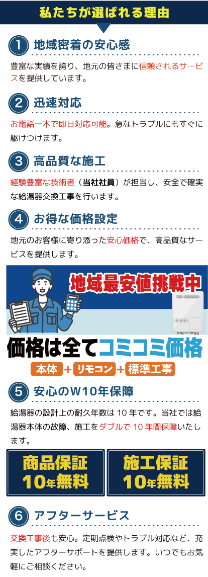 選ばれる理由