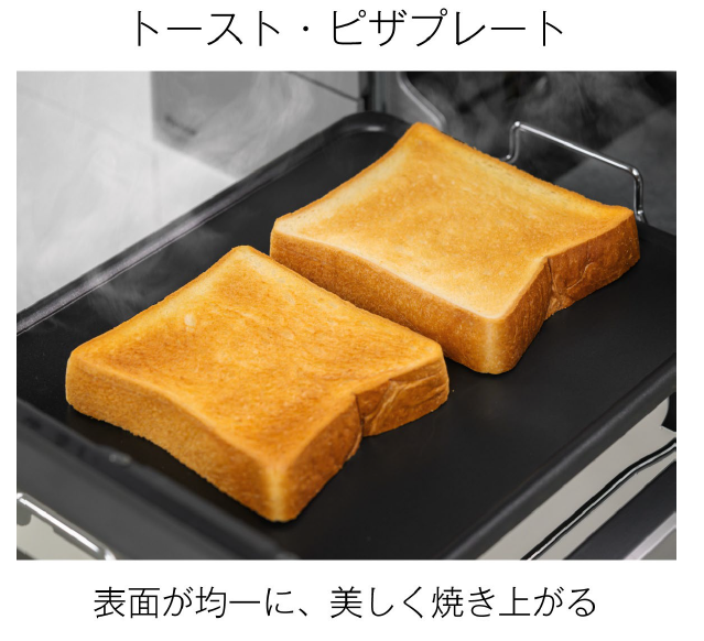 新ピアットトーストピザプレートイメージ