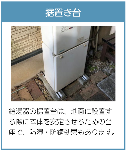 据置台
