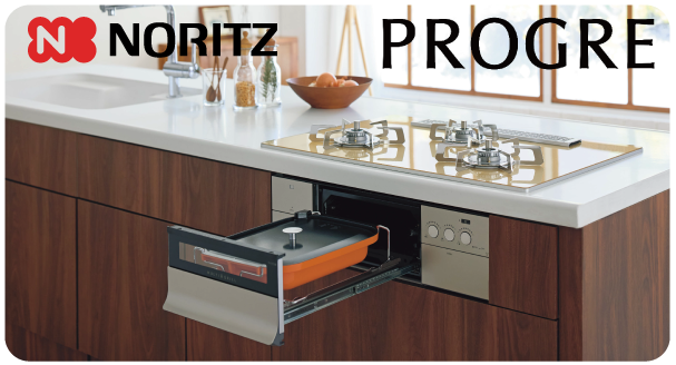 ノーリツ プログレ