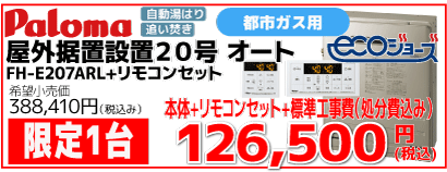FH-E207ARL-13A
