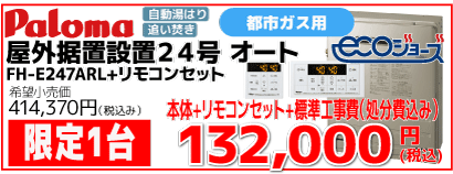 FH-E247ARL-13A