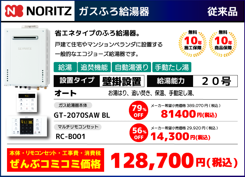 GT-2070SAW