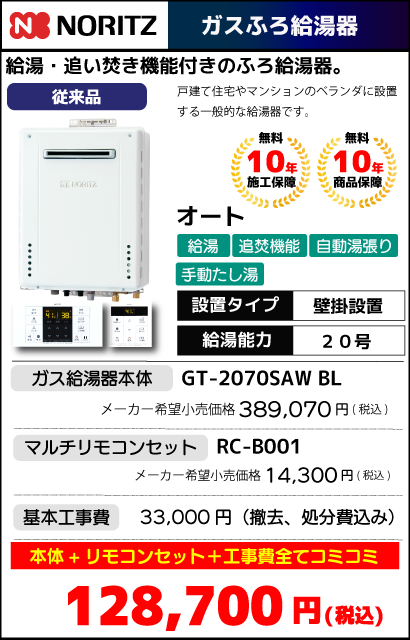 GT-2070SAW-sp
