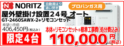 GT-2460SAWX-2