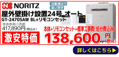 GT-2470SAW