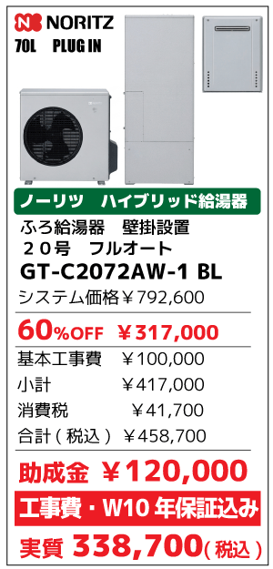 GT-C2072AW-1