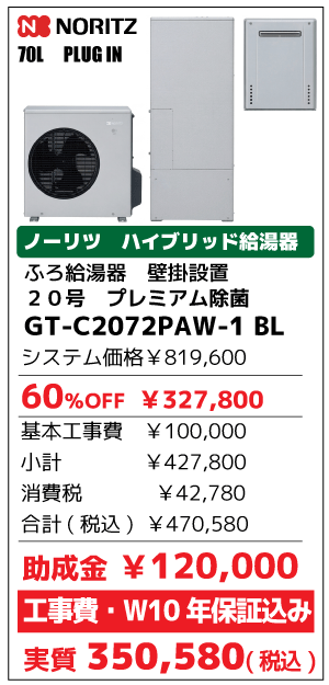 GT-C2072PAW-1