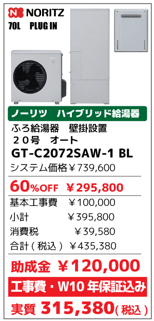 GT-C2072SAW-1