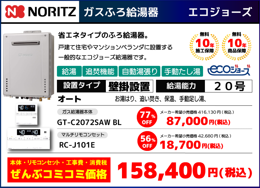 GT-C2072SAW