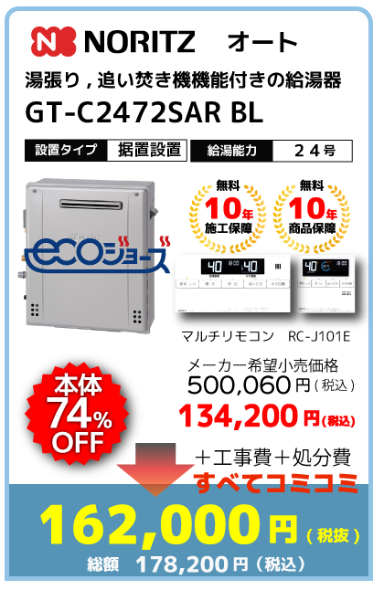 GT-C2472SAR-BL