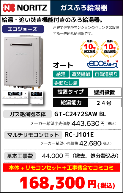 GT-C2472SAW