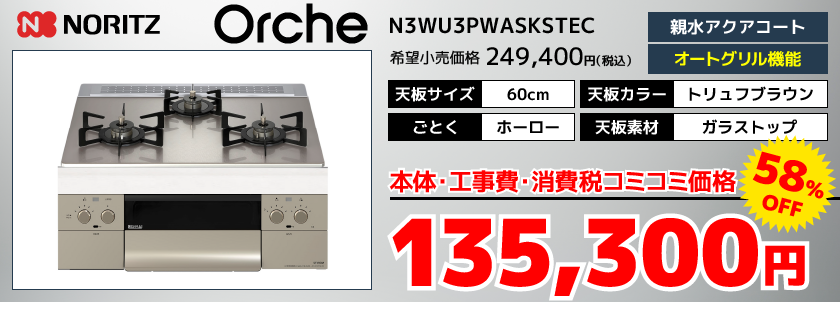 N3WU3PWASKSTEC
