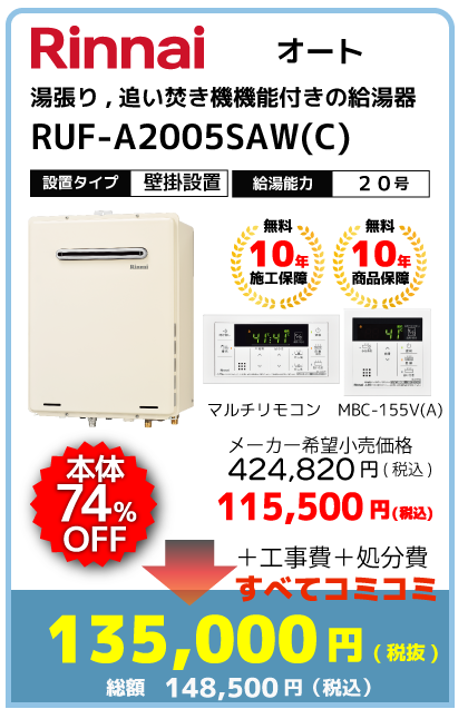 RUF-A2005SAW(C)