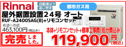 RUF-A2400SAG(B)-13A-sold