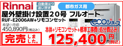 RUF-E2006AW-13A-sold