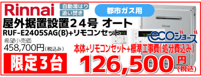 RUF-E2405SAG(B)-13A