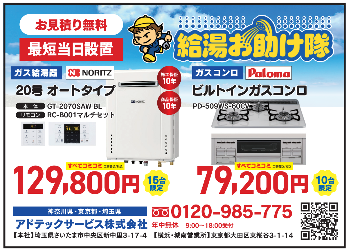 アリフト広告