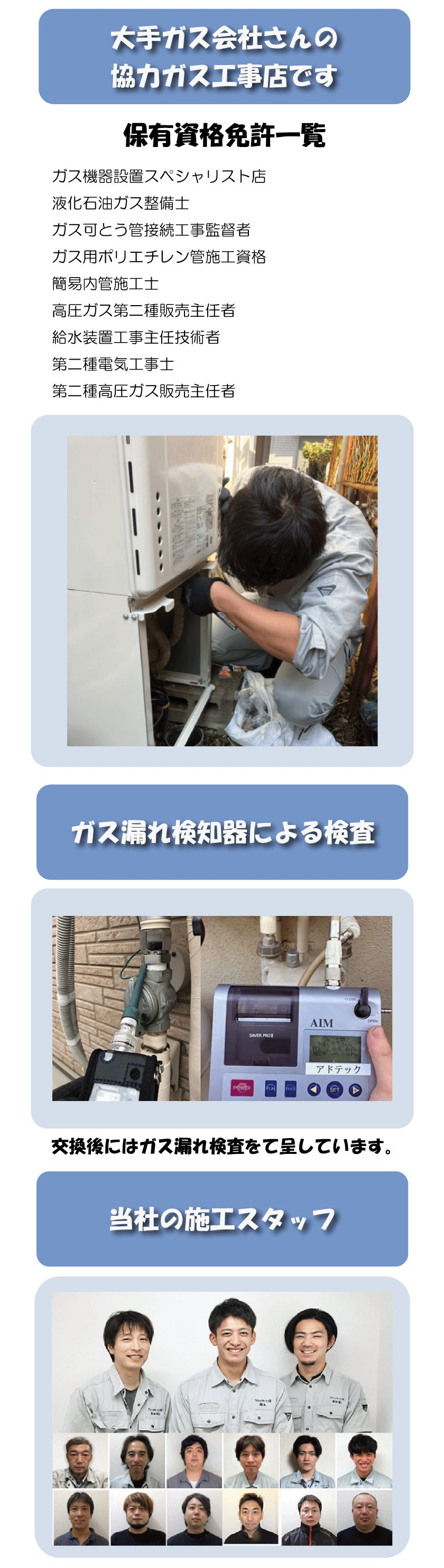 安心施工