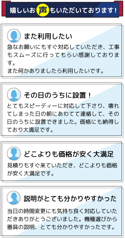 嬉しいお声もいただいております。